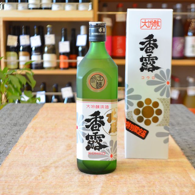 香露 大吟醸