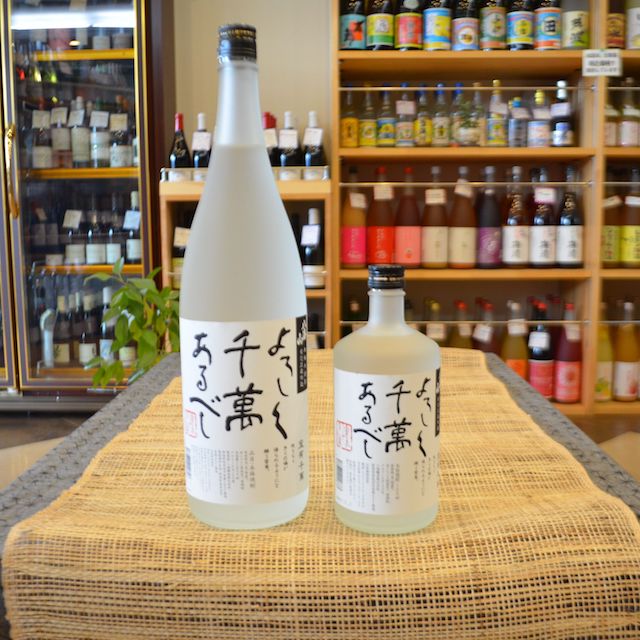 米 よろしく千萬あるべし 25°